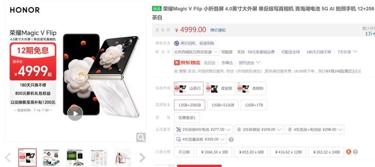 华为新款廉价折叠手机上市，小米售价直降！你准备好了吗？