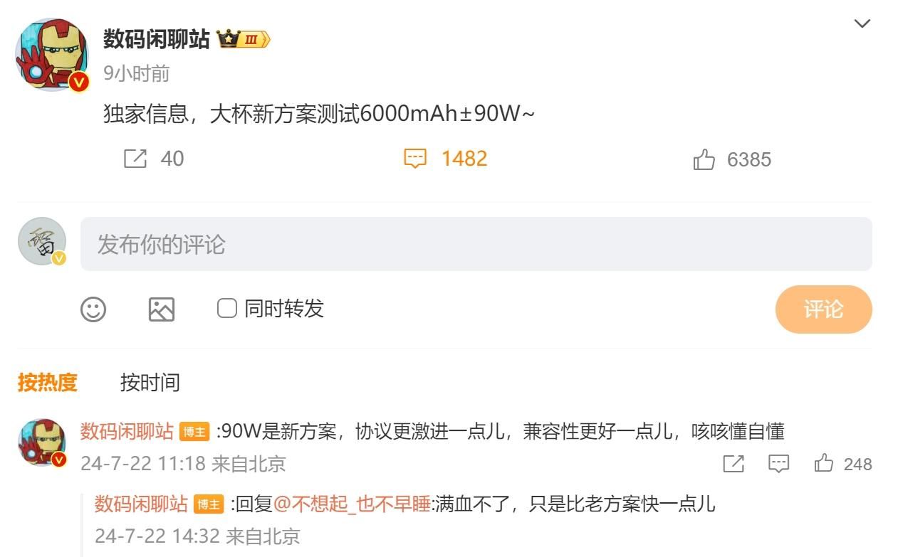 小米15 Pro何时降价至90W？好消息！坏消息来了！