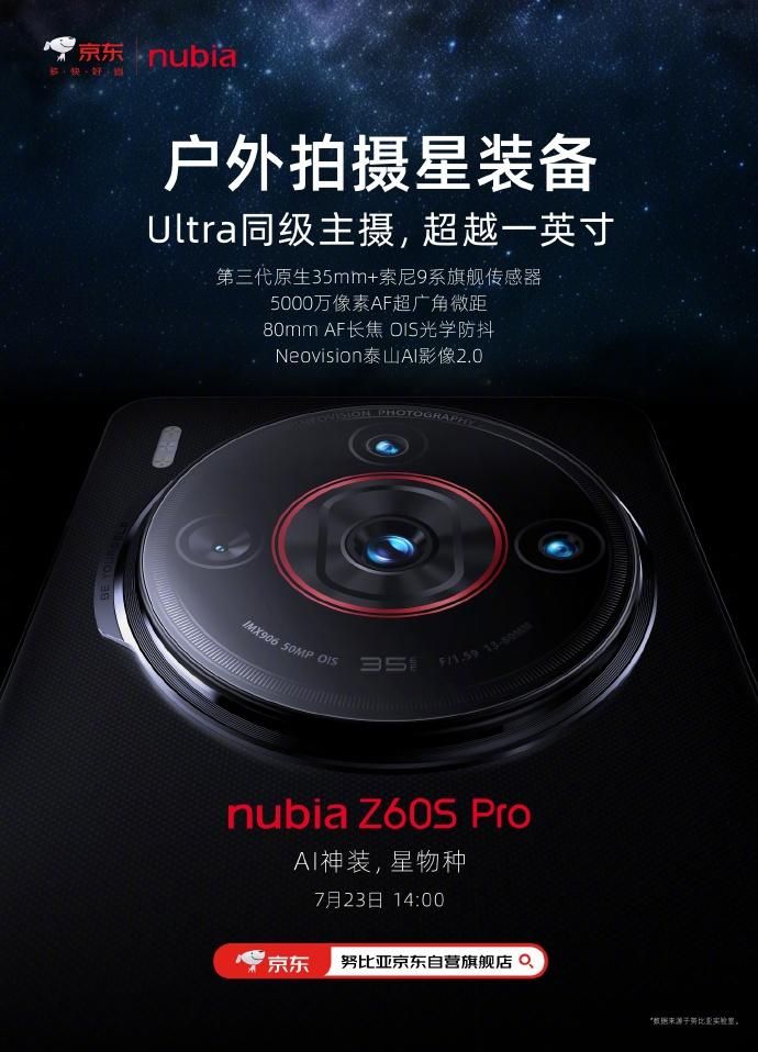 努比亚 Z60 Pro 全面解析，摄像头令人惊艳！
