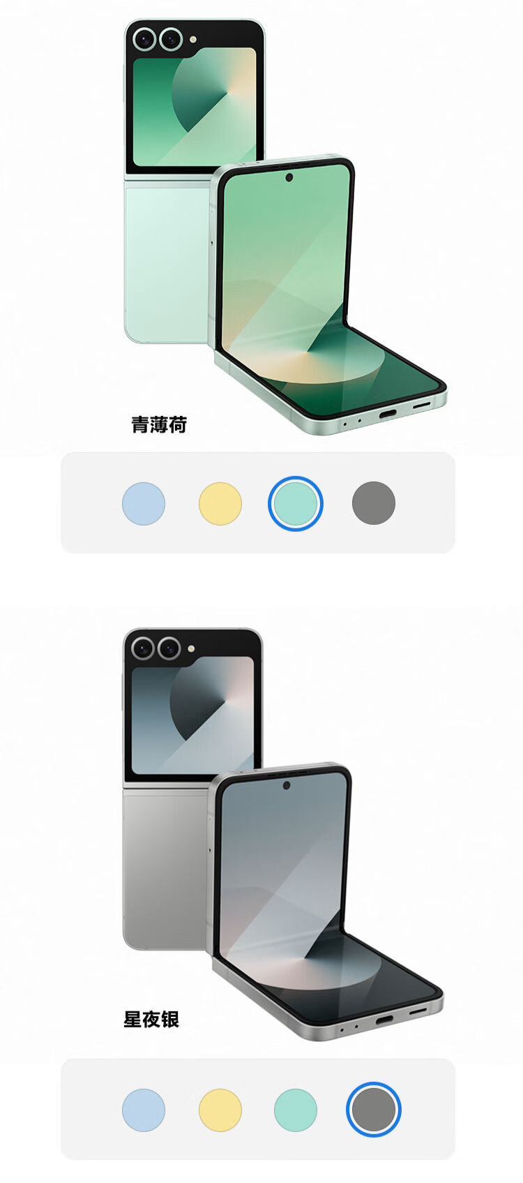 三星Galaxy Z Flip6，小折叠机来袭骁龙8gen3价格？7999元新机曝光！