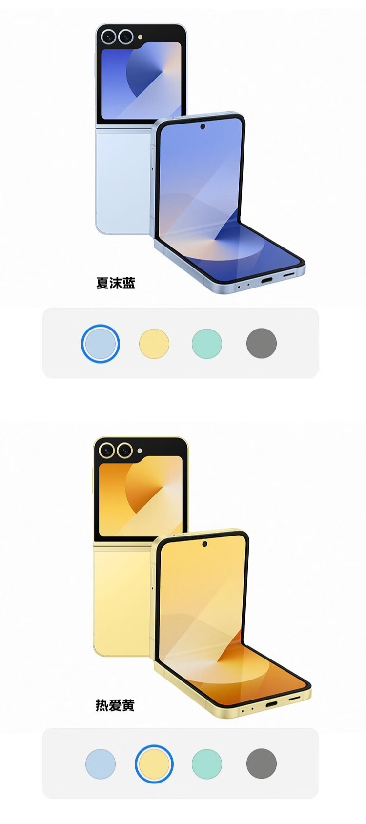 三星Galaxy Z Flip6，小折叠机来袭骁龙8gen3价格？7999元新机曝光！