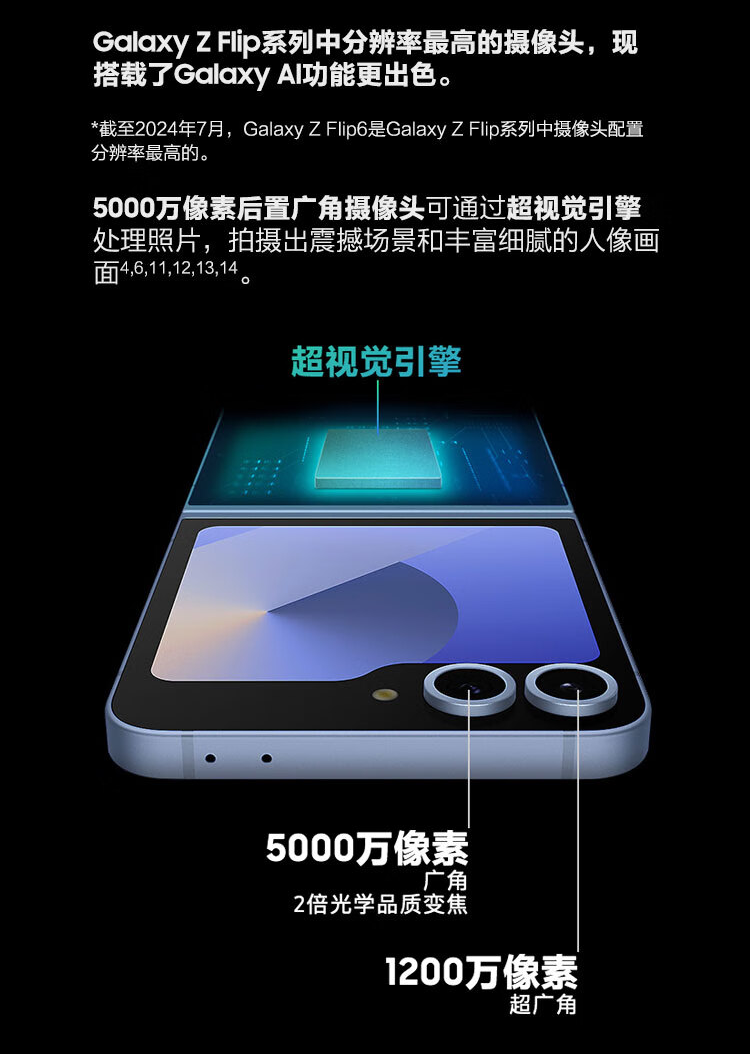 三星Galaxy Z Flip6，小折叠机来袭骁龙8gen3价格？7999元新机曝光！