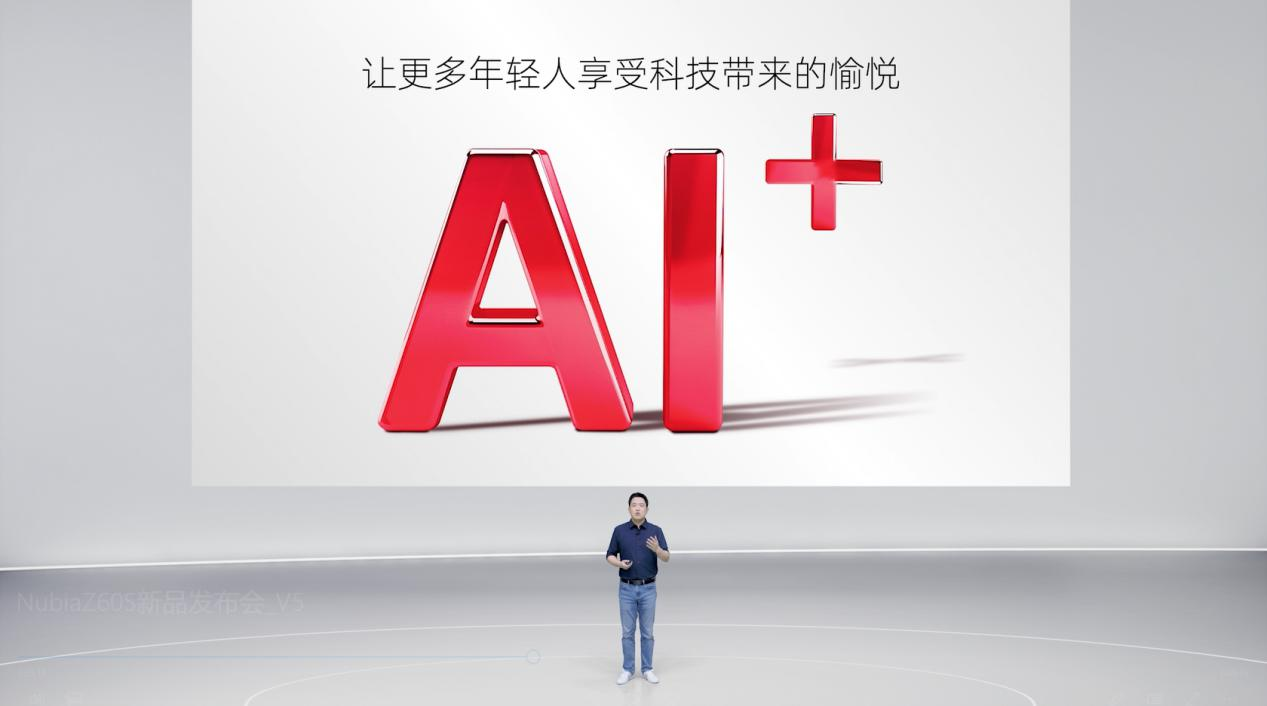 努比亚AI+新品发布会，双旗舰大幅提升，见证AI生态进化