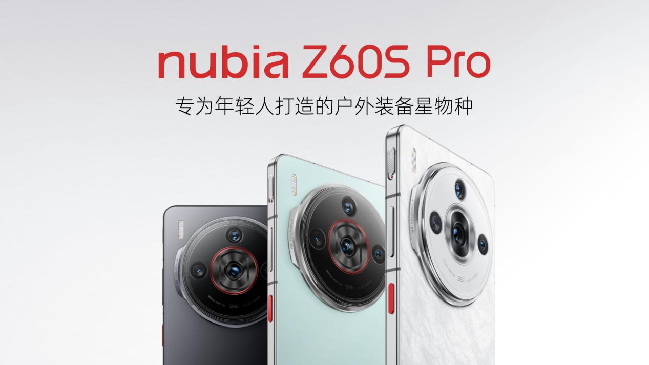 努比亚AI+新品发布会，双旗舰大幅提升，见证AI生态进化