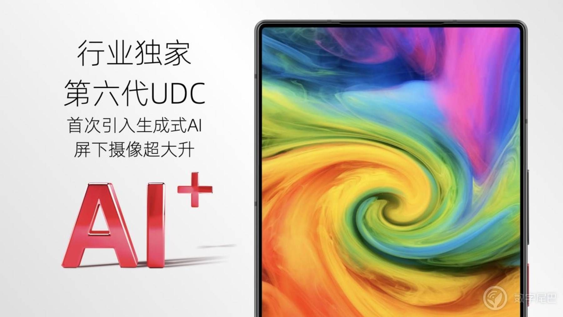 努比亚AI+新品发布会，双旗舰大幅提升，见证AI生态进化