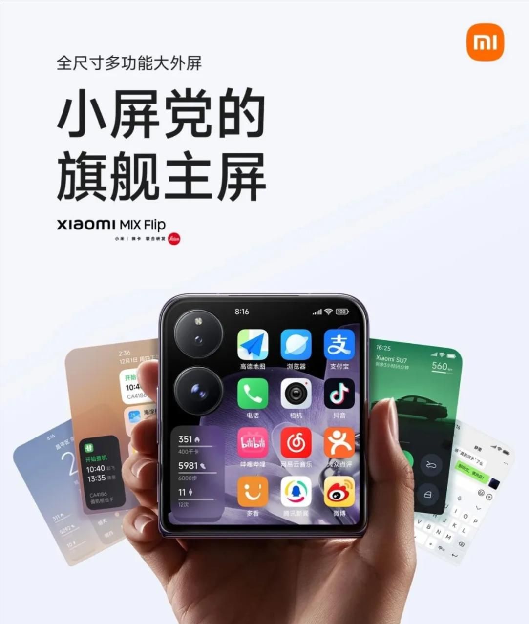 联发科C9005 只支持米九 Fold！来自TCL华星的高端折叠手机正式宣布了这一事实