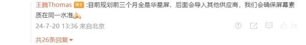 联发科C9005 只支持米九 Fold！来自TCL华星的高端折叠手机正式宣布了这一事实