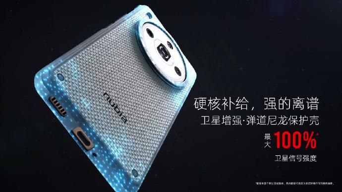 努比亚，全新一代旗舰手机震撼发布！