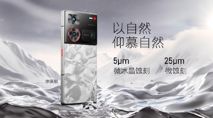 努比亚Z60，搭载骁龙8 Gen3，满血性能超期待！