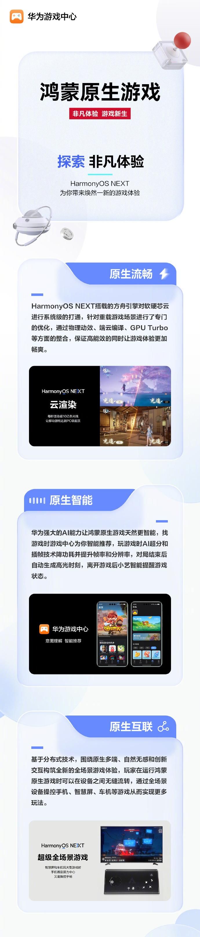 华为:微信因纯血统鸿蒙系统无法正常运行，用户体验大打折扣！