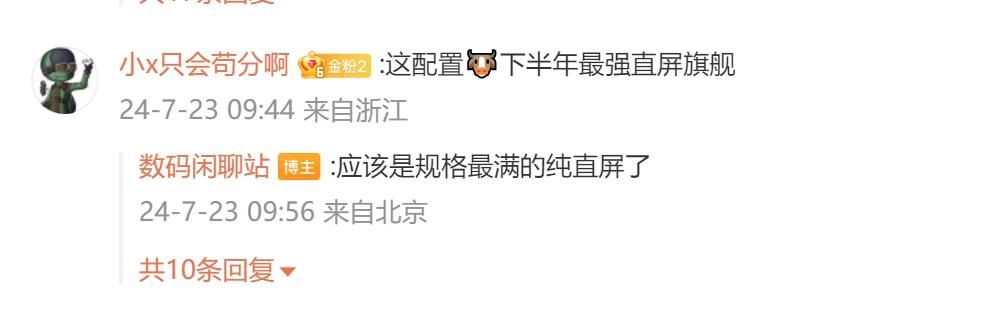骁龙8 Gen4骁龙850 推出 IQOO 13系列震撼发布! 初代旗舰超清晰屏幕带你体验全新的手机使用体验!