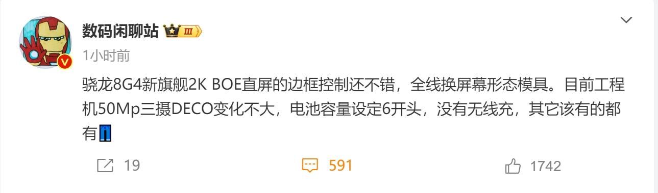 骁龙8 Gen4骁龙850 推出 IQOO 13系列震撼发布! 初代旗舰超清晰屏幕带你体验全新的手机使用体验!