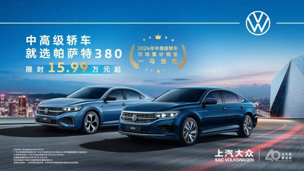 上汽大众帕萨特，依旧傲视B级车市场