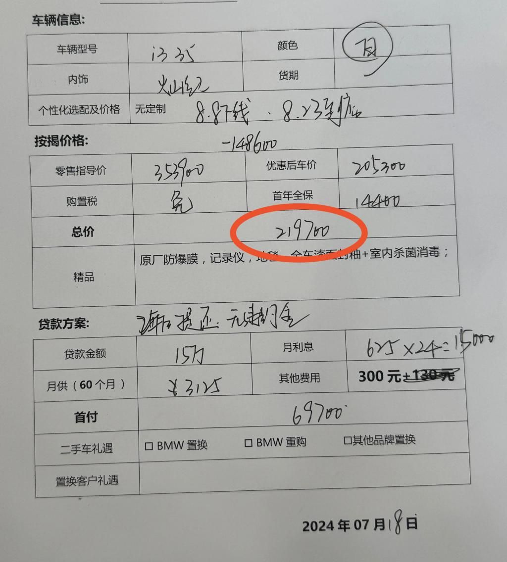 宝马提价？8店无人相信！