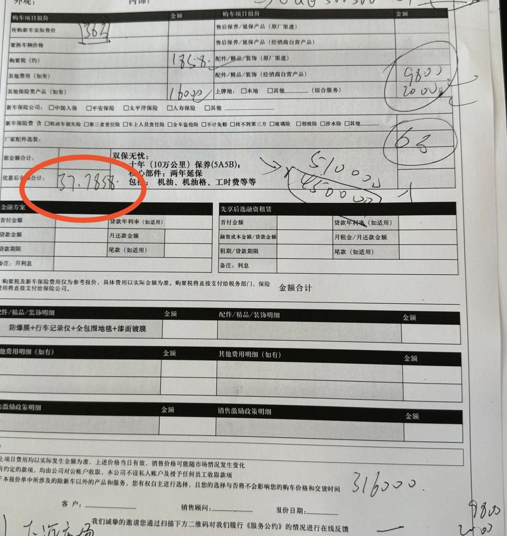 宝马提价？8店无人相信！