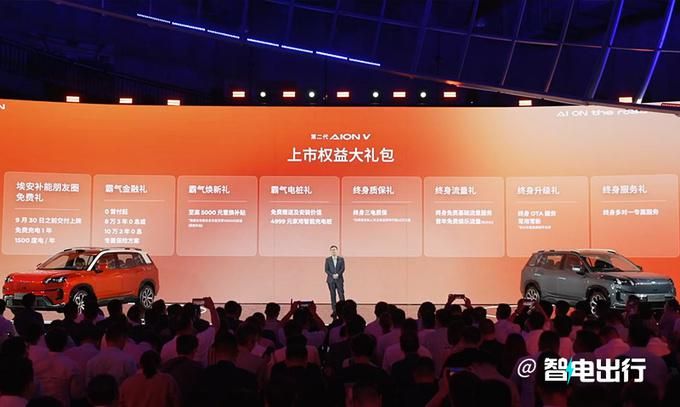 广汽新款Aion V降价4.98万 750km续航到底如何？