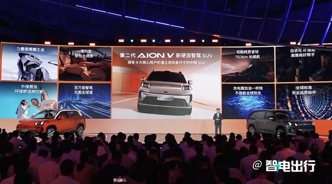广汽新款Aion V降价4.98万 750km续航到底如何？