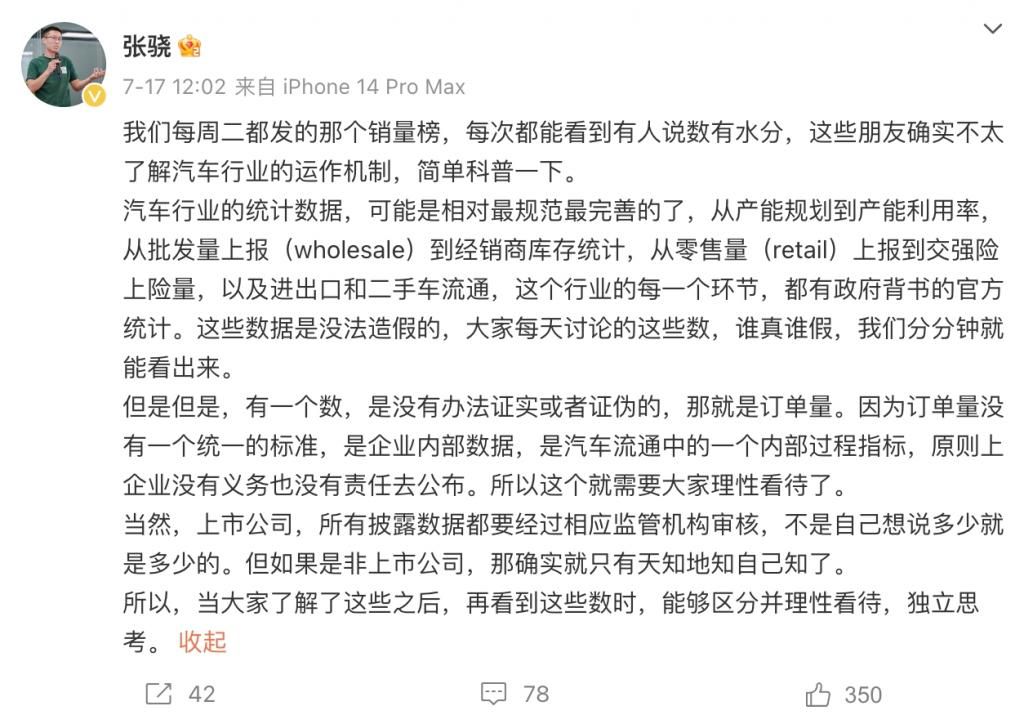 高管回应销售水分，李最近宣布销售水分！