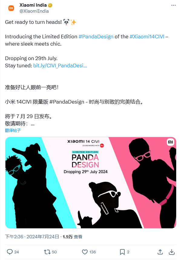 小米14 Civi熊猫限量版，玻璃与皮革双色外观泄露！