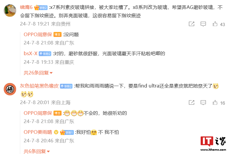 OPPO Find X8 Ultra 手机 好于入门级级别的曝光？厚度只有9.5mm？摄像头的凹凸比有何改进？
