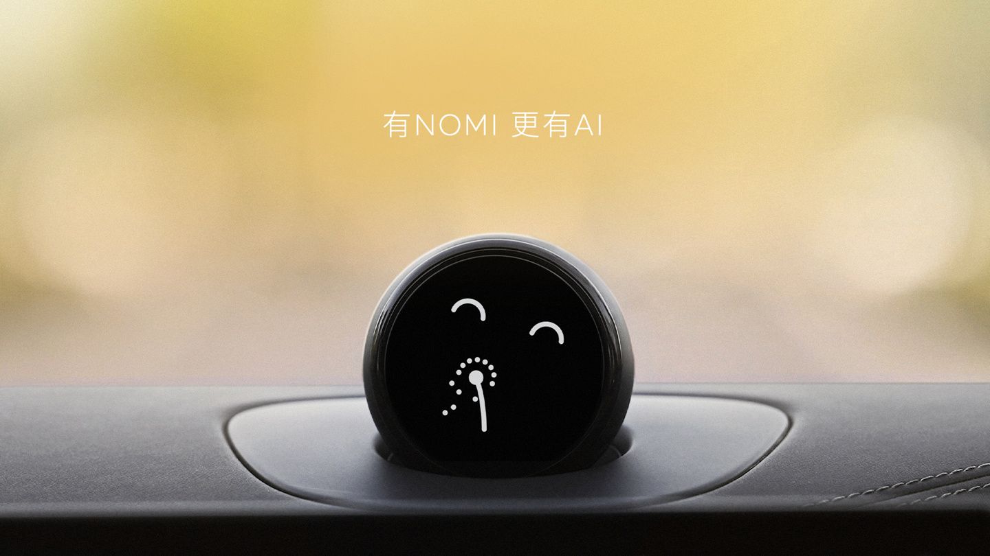 蔚来NIO Phone 2将配备NOMI GPT，官方语，不做手机只是想有个好伙伴