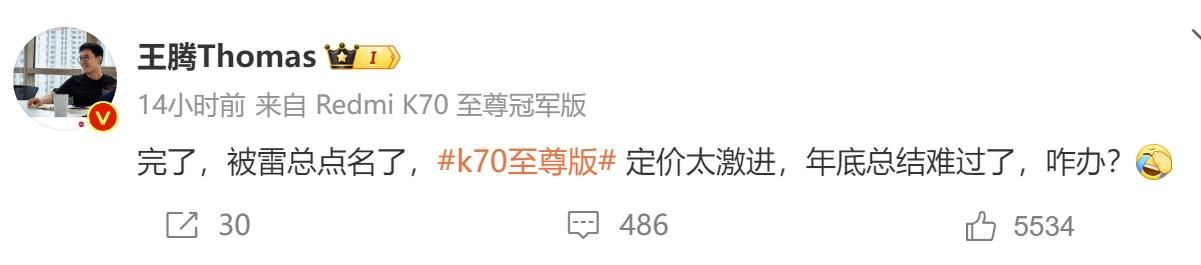 雷军质疑K70极致定价过高，卖出亏本？