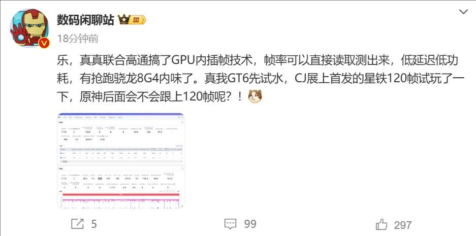真实演绎崩坏:星穹铁路，你将体验到高达120帧的原汁原味游戏!
