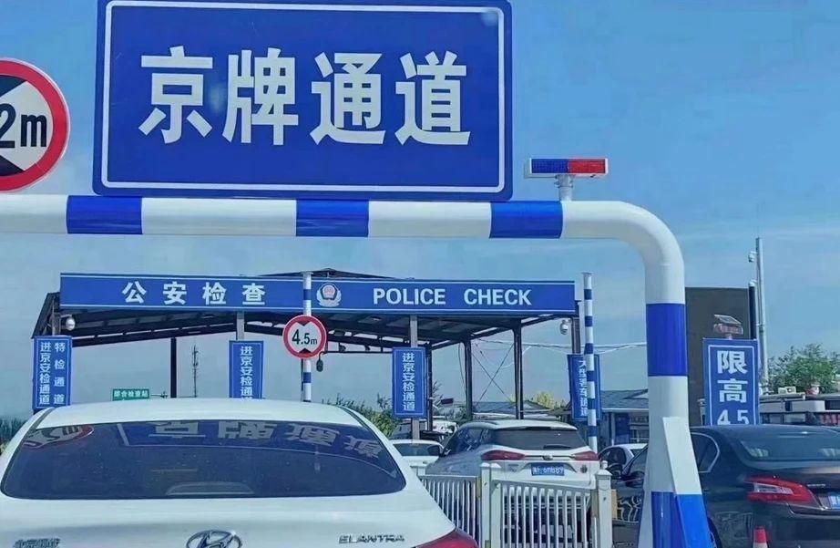 北京或杭州增加车牌？电车限行吗?