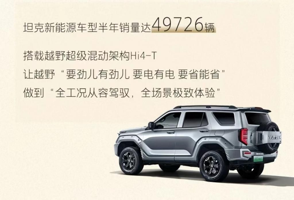 谁是入侵者？被围剿的坦克！