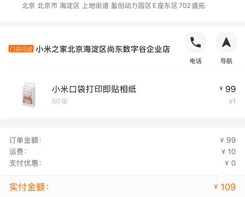 小米新机缺货？雷军亲自试用震惊！