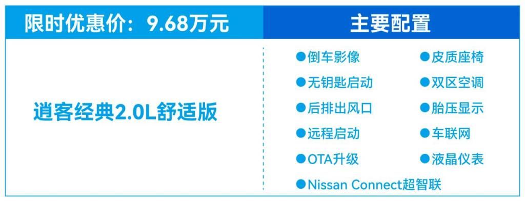 日产逍客报价超50万，配置好耐用。 日产新款逍客到底如何？