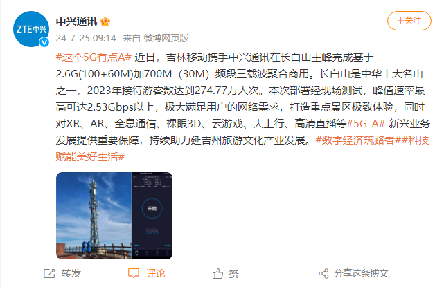 吉林移动，2.6G+700M载波聚合完成商用服务