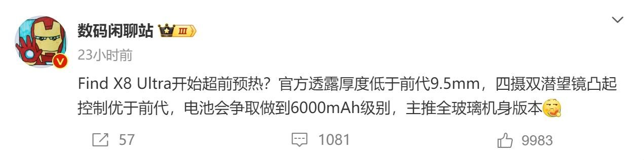 配备6000mAh电池与双潜望镜长焦，全新X8部分评测