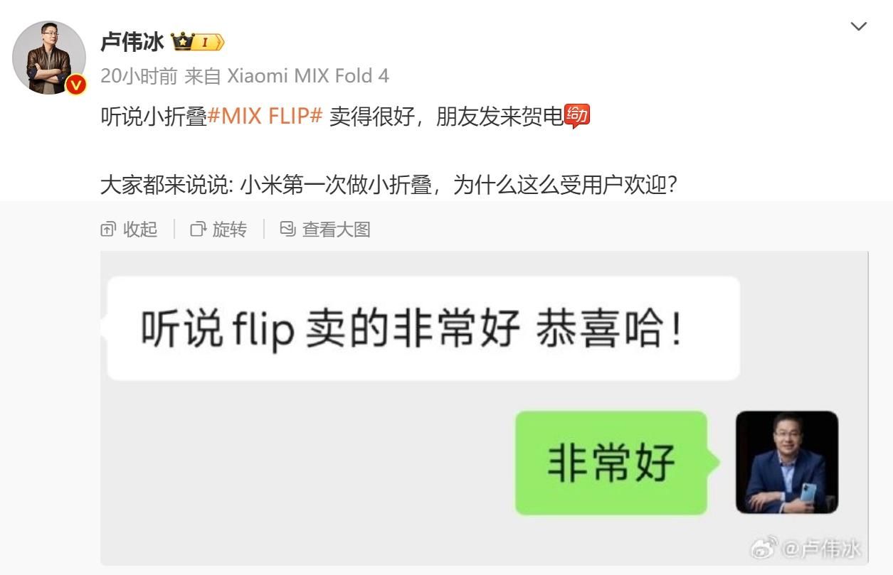 陆Mix flip风靡全球，好评如潮