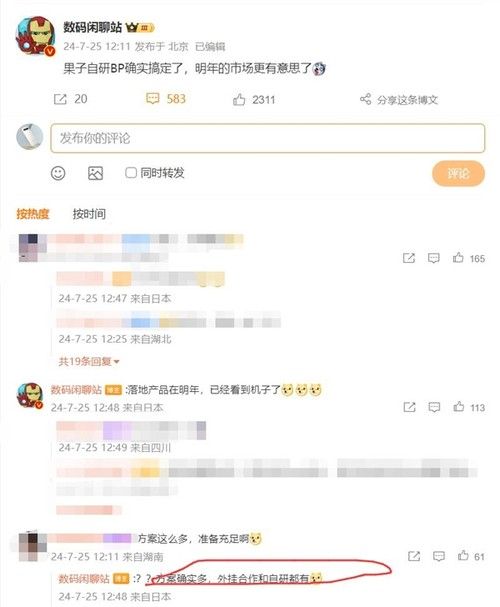 苹果自研5G基带？iPhone SE 4有望搭载新平台！