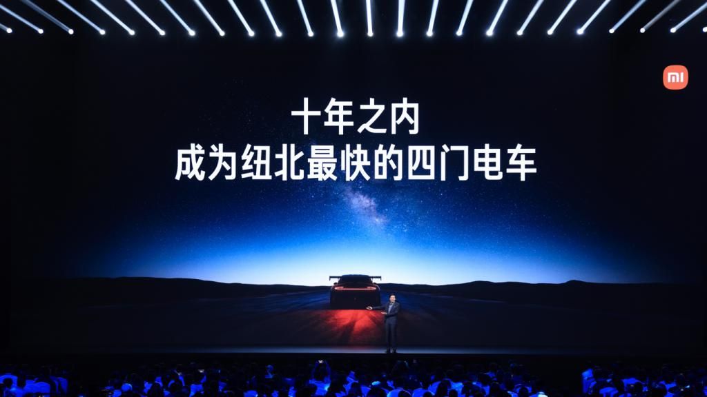 小米造车路未铺，只能刻在心里