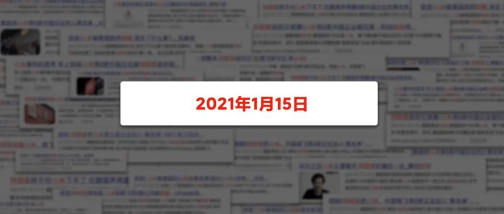 雷军造车？震惊！新势力造车技术诞生！