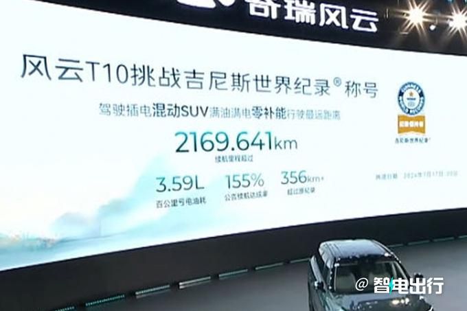 瑞虎风速，油耗2169km，比亚迪唐卖18.99万
