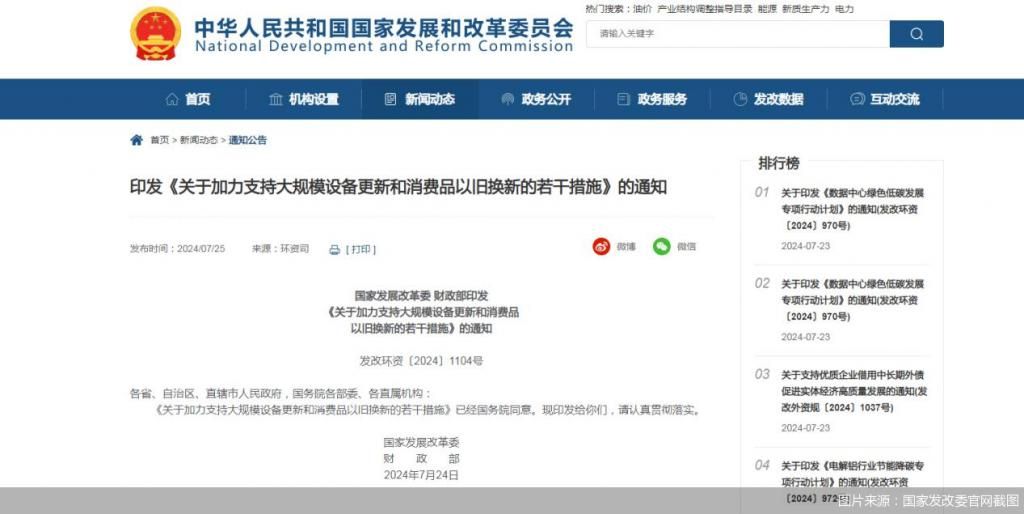 汽车行业，旧车交易新补贴，促进汽车消费增长