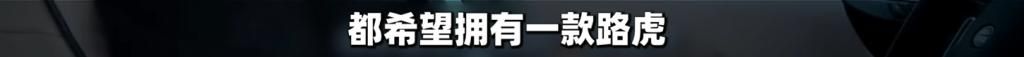 腿神路虎，不屈的坚韧与痛苦的交织