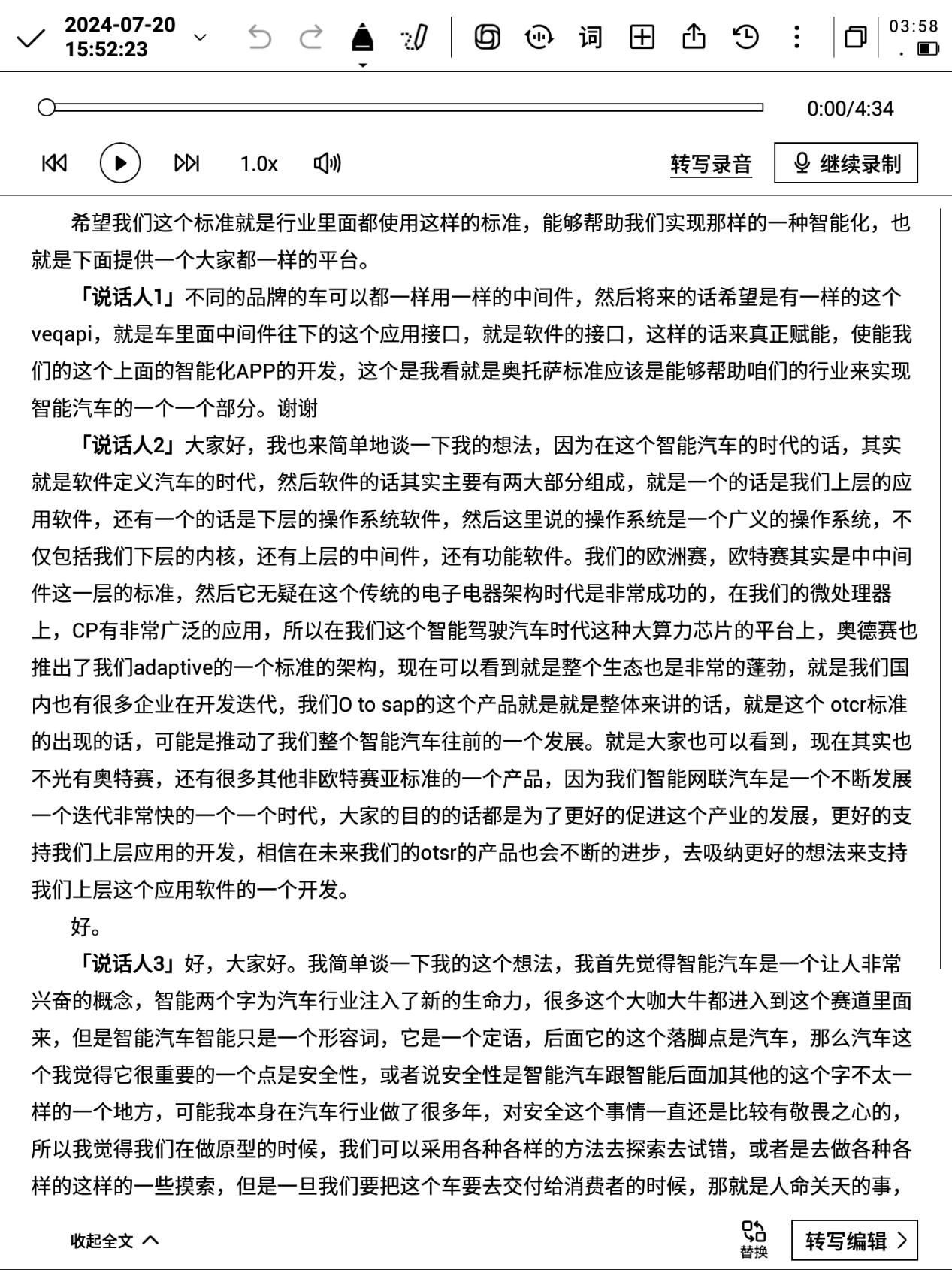 星火大模型赋能，讯飞智能办公本Air 2体验，生产力飞跃新高度