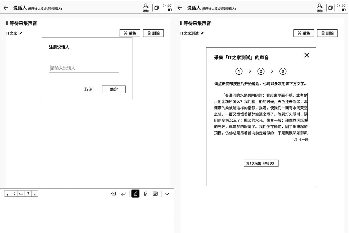 星火大模型赋能，讯飞智能办公本Air 2体验，生产力飞跃新高度