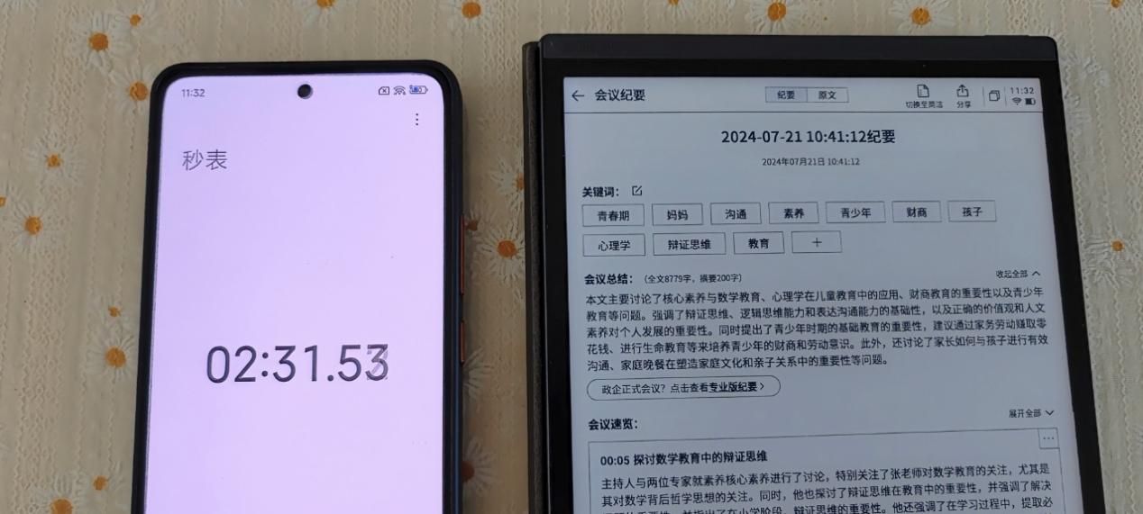 星火大模型赋能，讯飞智能办公本Air 2体验，生产力飞跃新高度