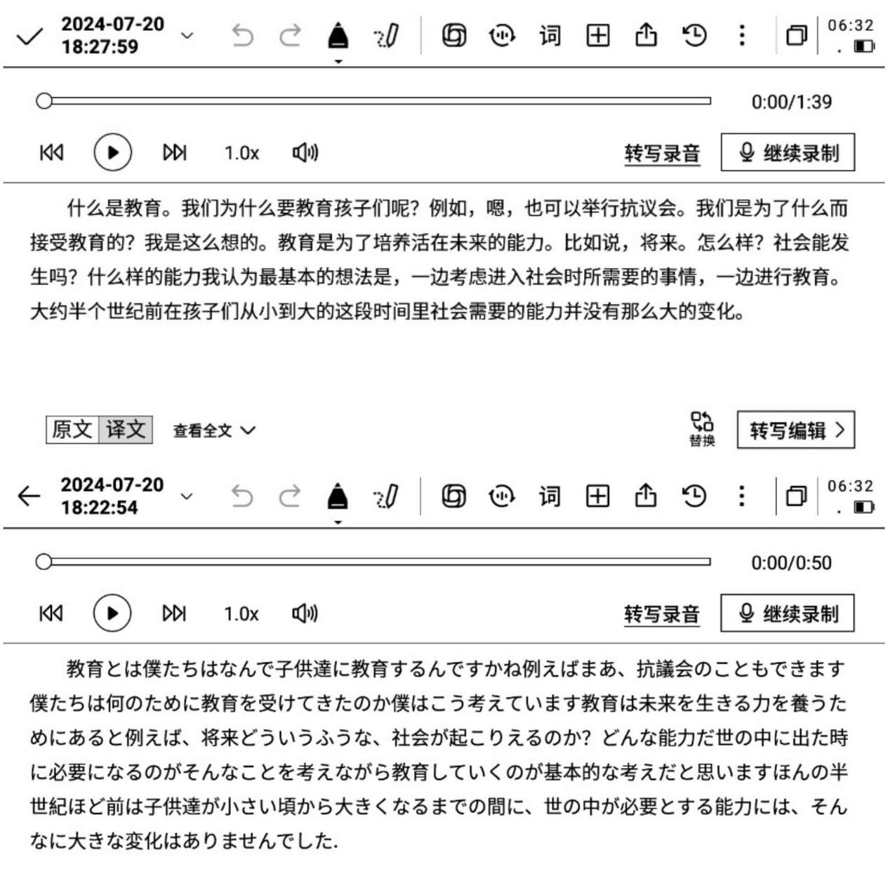 星火大模型赋能，讯飞智能办公本Air 2体验，生产力飞跃新高度