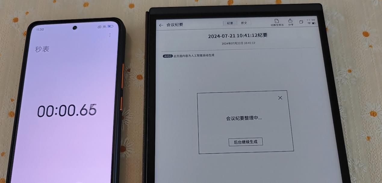 星火大模型赋能，讯飞智能办公本Air 2体验，生产力飞跃新高度