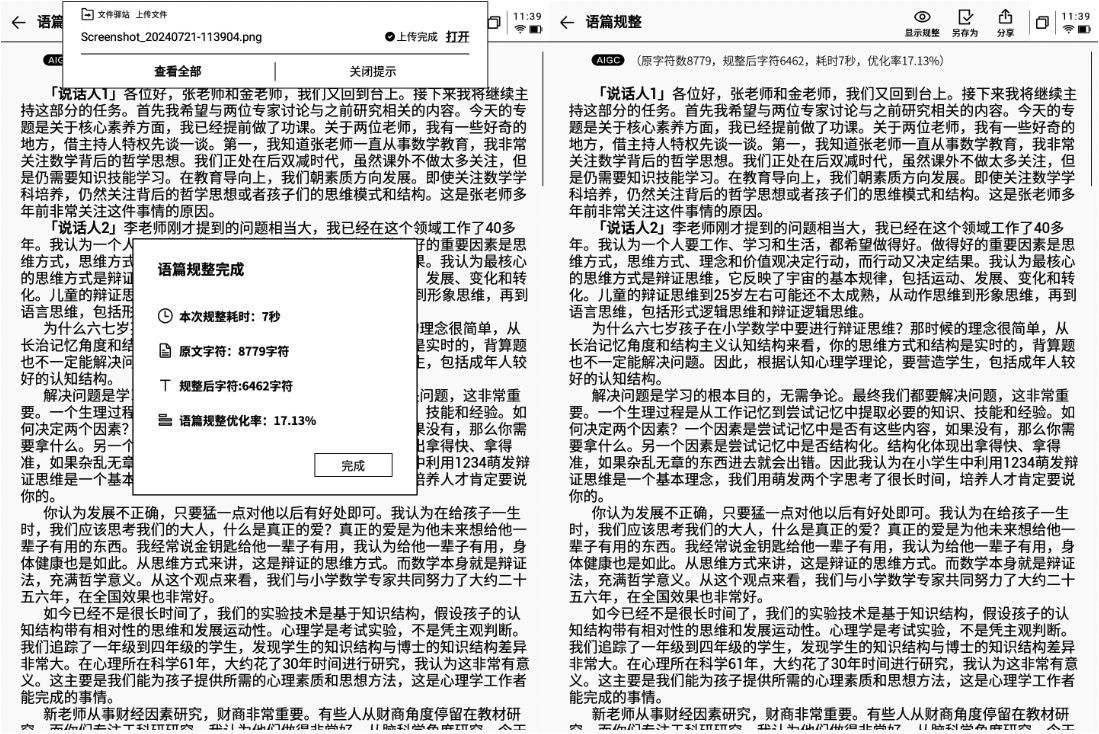 星火大模型赋能，讯飞智能办公本Air 2体验，生产力飞跃新高度