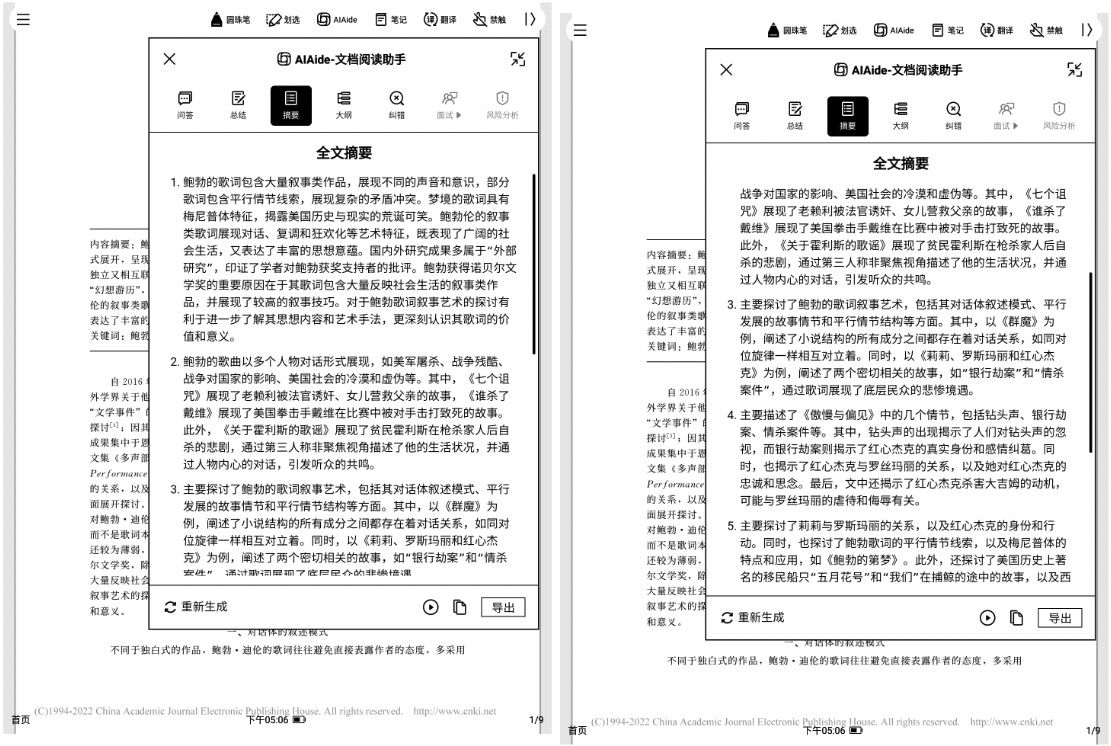 星火大模型赋能，讯飞智能办公本Air 2体验，生产力飞跃新高度