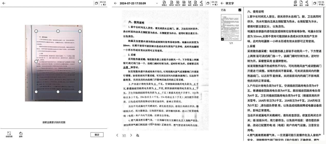 星火大模型赋能，讯飞智能办公本Air 2体验，生产力飞跃新高度