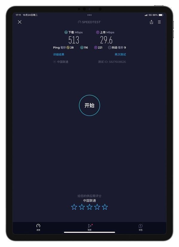 第十代iPad的eSIM体验如何？一文带你答疑解惑