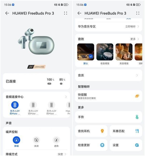 华为FreeBuds Pro 3真无线耳机体验：无损音质+超强降噪加持下的巅峰之作